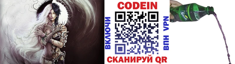 Codein напиток Lean (лин)  блэк спрут ссылка  Елизово 