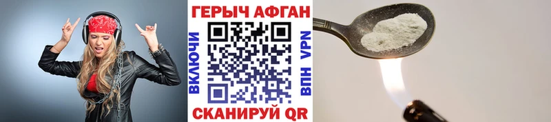 Героин Афган  MEGA сайт  Елизово 