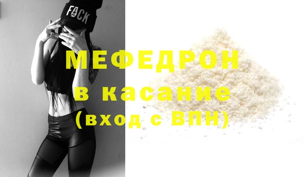 мяу мяу кристалл Сафоново