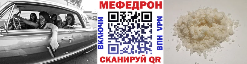 Мефедрон mephedrone  Елизово 